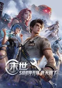 夜行灯 动漫在线观看